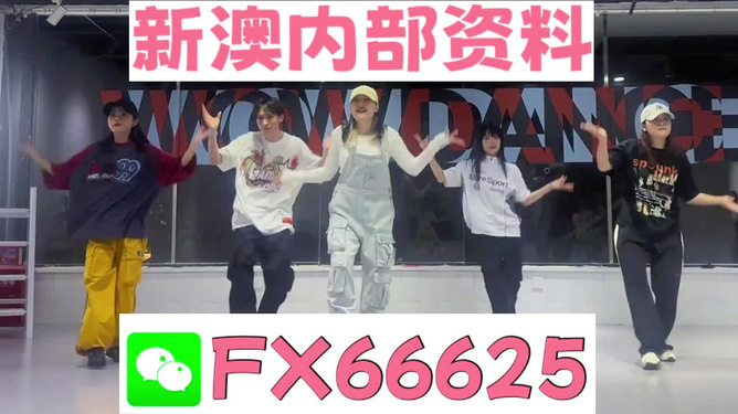 新澳內(nèi)部一碼精準公開，揭秘真相與優(yōu)勢分析，新澳內(nèi)部一碼精準揭秘，真相與優(yōu)勢深度解讀