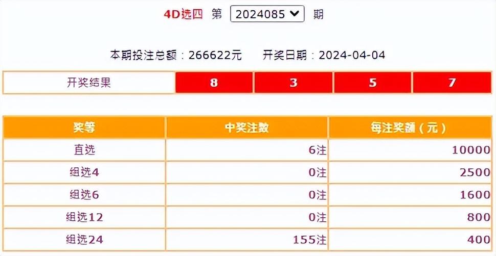 最新消息查詢，關(guān)于4887鐵算四中特開獎(jiǎng)號(hào)碼詳解，4887鐵算四中特開獎(jiǎng)號(hào)碼最新詳解與查詢