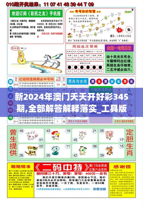 探索未來，2025新澳天天彩資料解析與預測，揭秘未來，2025新澳天天彩資料深度解析與趨勢預測