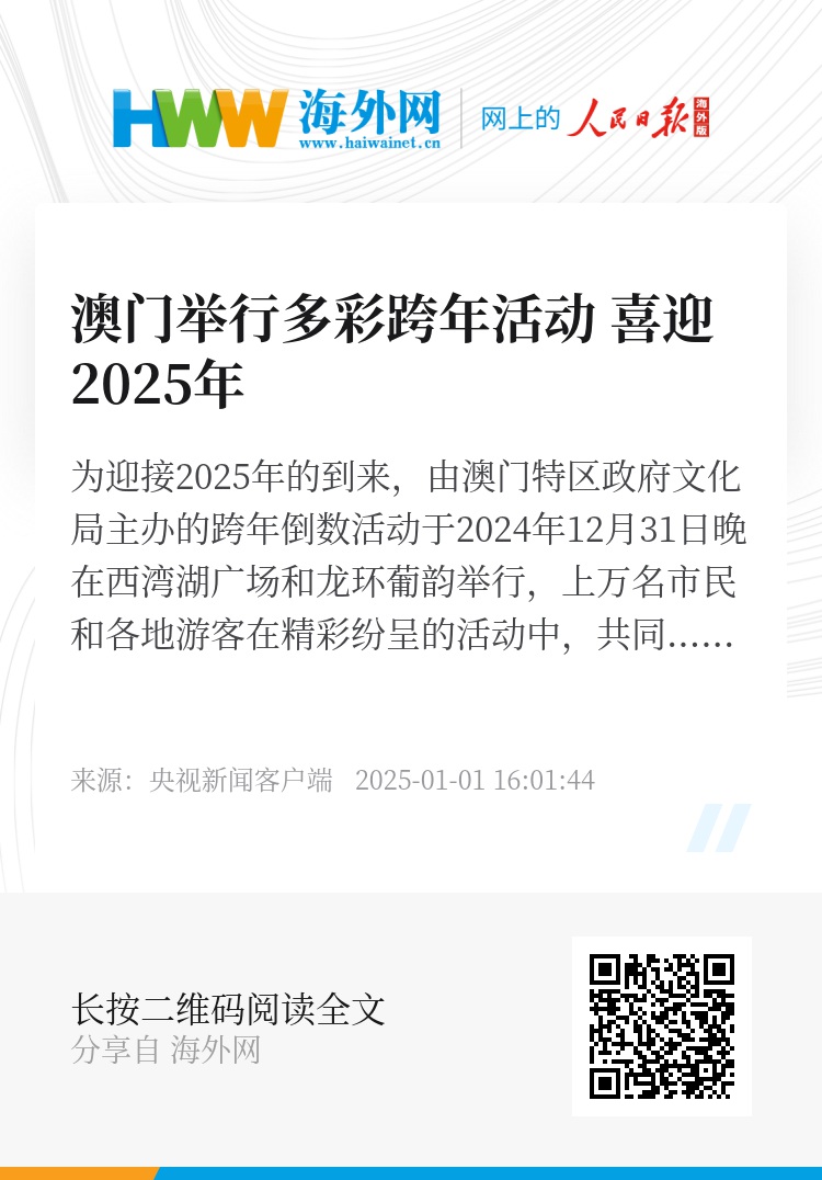 探索澳門未來，2025年新澳門攪珠歷史展望，澳門未來展望，探索新澳門攪珠歷史，2025年展望新篇章