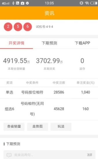管家婆四肖免費中特，揭秘背后的秘密與真相，揭秘管家婆四肖免費中特背后的真相與秘密