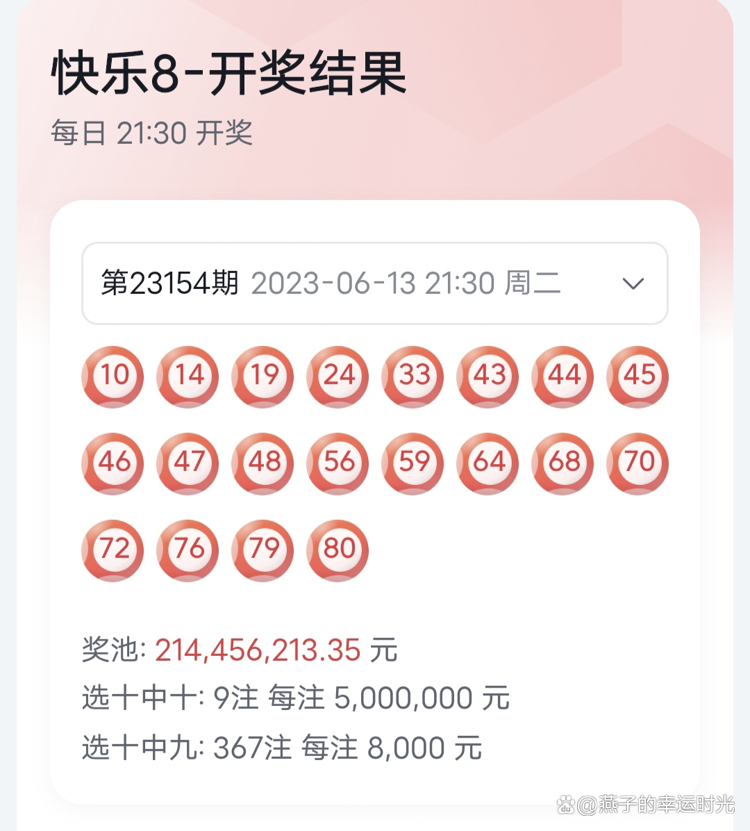 9點(diǎn)30分最快開獎結(jié)果，揭秘彩票開獎的真相與技巧，揭秘彩票開獎?wù)嫦嗯c技巧，9點(diǎn)30分最快開獎結(jié)果揭曉