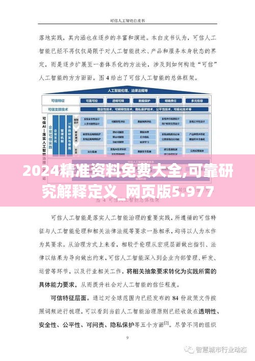 2025精準(zhǔn)資料免費(fèi)獲取指南，2025精準(zhǔn)資料免費(fèi)獲取寶典