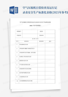 新澳門(mén)搖號(hào)記錄表查詢，全面解析與實(shí)用指南，澳門(mén)彩票搖號(hào)記錄表查詢解析與實(shí)用指南
