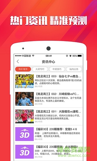 澳門美人魚(yú)與彩票圖庫(kù)，快速開(kāi)獎(jiǎng)與永久免費(fèi)資料的探索，澳門美人魚(yú)彩票圖庫(kù)與快速開(kāi)獎(jiǎng)永久免費(fèi)資料探索