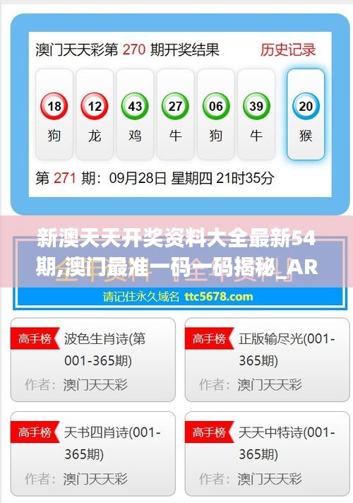 新澳今年晚上9:30開(kāi)獎(jiǎng)結(jié)果揭曉，精彩瞬間不容錯(cuò)過(guò)！，新澳今晚9:30開(kāi)獎(jiǎng)結(jié)果揭曉，精彩瞬間敬請(qǐng)期待！