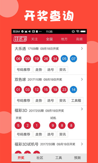 新澳門天天開獎結(jié)果888，探索彩票背后的秘密與策略，澳門彩票背后的秘密與策略揭秘，天天開獎結(jié)果888探索