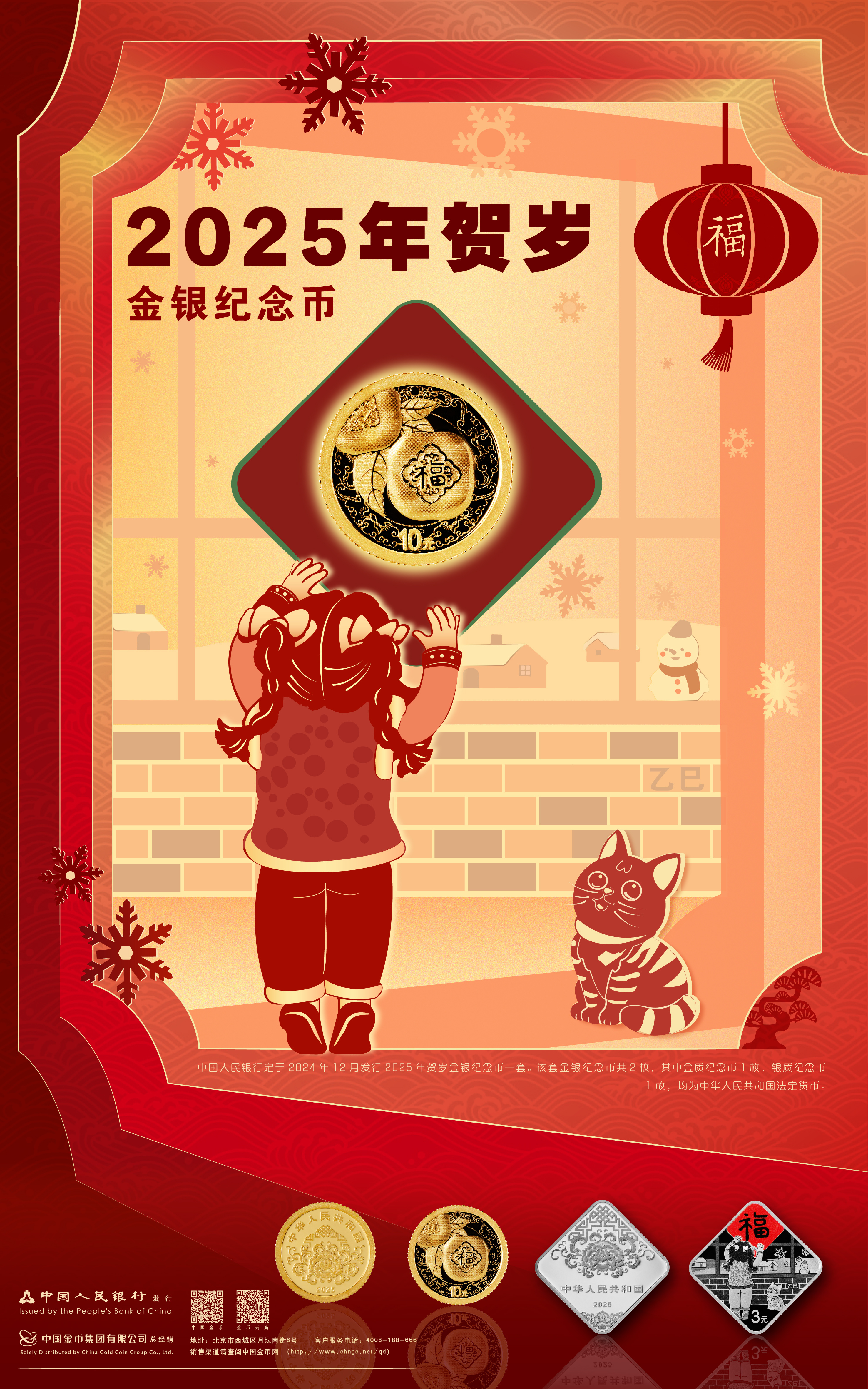 關于2025年正版射牌圖的全面解析與預測，2025年正版射牌圖全面解析與預測報告