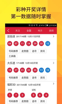 雙色球開獎結(jié)果，揭秘每期開獎動態(tài)與中獎奇跡，雙色球開獎結(jié)果揭秘，每期動態(tài)與中獎奇跡速覽