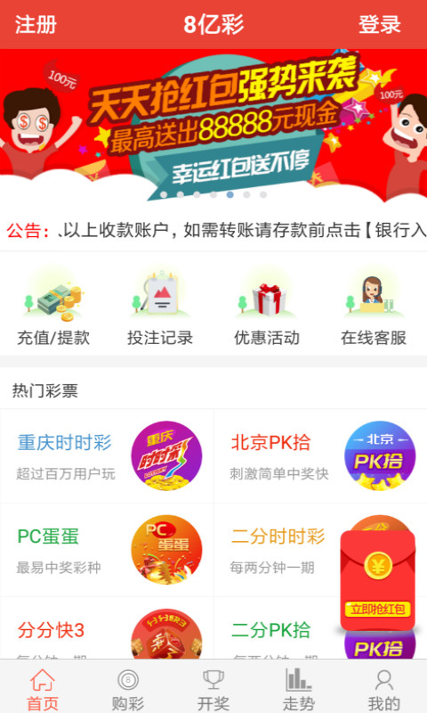 新奧彩票，探索彩票世界的新篇章，新奧彩票，開啟彩票世界新篇章的探索之旅