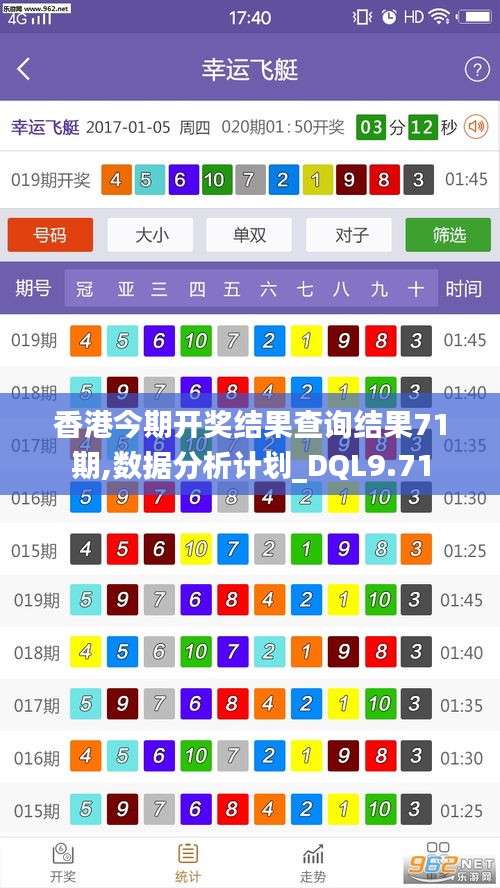 香港綜合出號(hào)走勢(shì)分析，香港綜合出號(hào)走勢(shì)解析