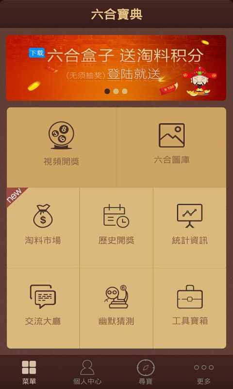澳門六開彩天天免費(fèi)資料大全聚寶盆麗萍數(shù)據(jù)——探索彩票世界的秘密，澳門六開彩聚寶盆麗萍數(shù)據(jù)揭秘彩票世界秘密
