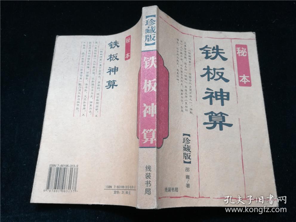 揭秘4749鐵盤神算，探尋神秘數(shù)字背后的故事與奧秘（附深度解析4887），揭秘4749鐵盤神算，神秘數(shù)字背后的故事與奧秘深度解析（附解析4887）