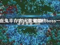 鳳凰劫新澳門(mén)四不像圖片，揭秘背后的神秘故事與SEO優(yōu)化策略，鳳凰劫背后的神秘故事與SEO優(yōu)化策略，新澳門(mén)四不像圖片揭秘