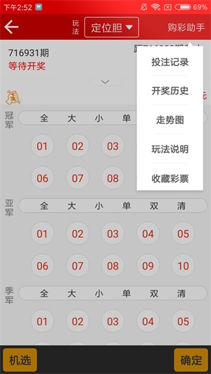 新澳天天開(kāi)獎(jiǎng)資料大全最新第54期，全方位解讀與策略分析，新澳天天開(kāi)獎(jiǎng)第54期資料解讀與策略分析大全