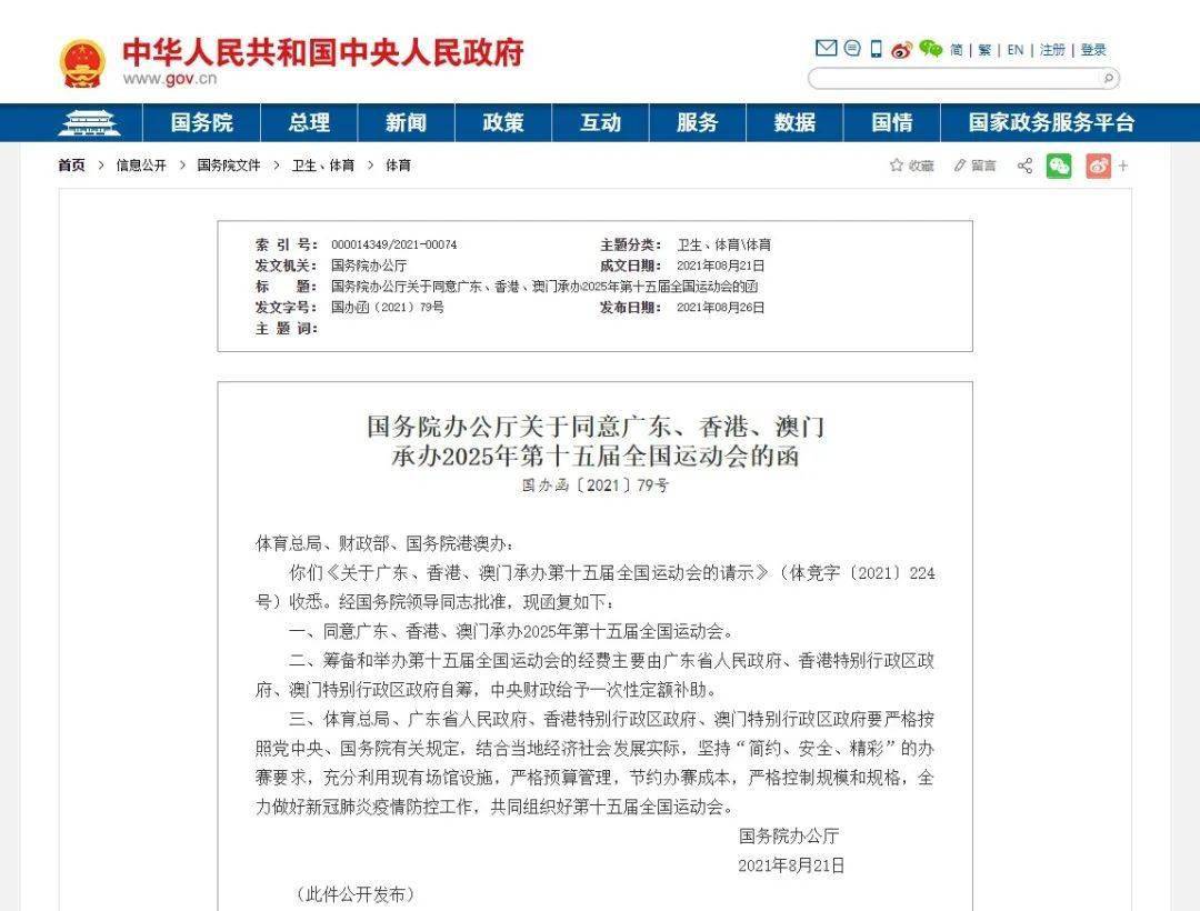 澳門號(hào)碼表2025，全面解析與預(yù)測(cè)未來(lái)走向，澳門號(hào)碼表2025，深度解析與未來(lái)趨勢(shì)預(yù)測(cè)