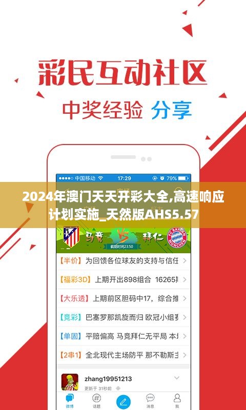 揭秘新溪門天天開彩背后的秘密，預測未來的新趨勢（2025年展望），揭秘新溪門彩背后的秘密，未來趨勢預測（展望2025年）