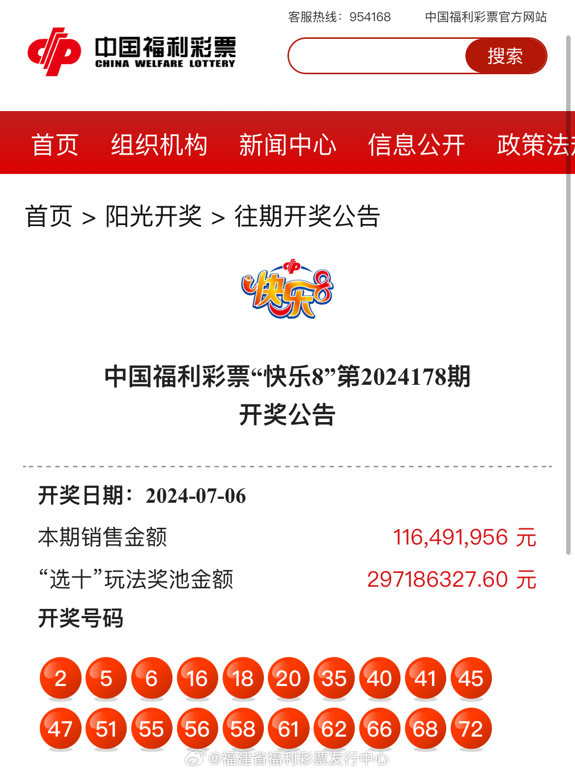 最新更新！47766.com奧彩開獎(jiǎng)結(jié)果及深度解析，最新奧彩開獎(jiǎng)結(jié)果及深度解析發(fā)布在47766.com