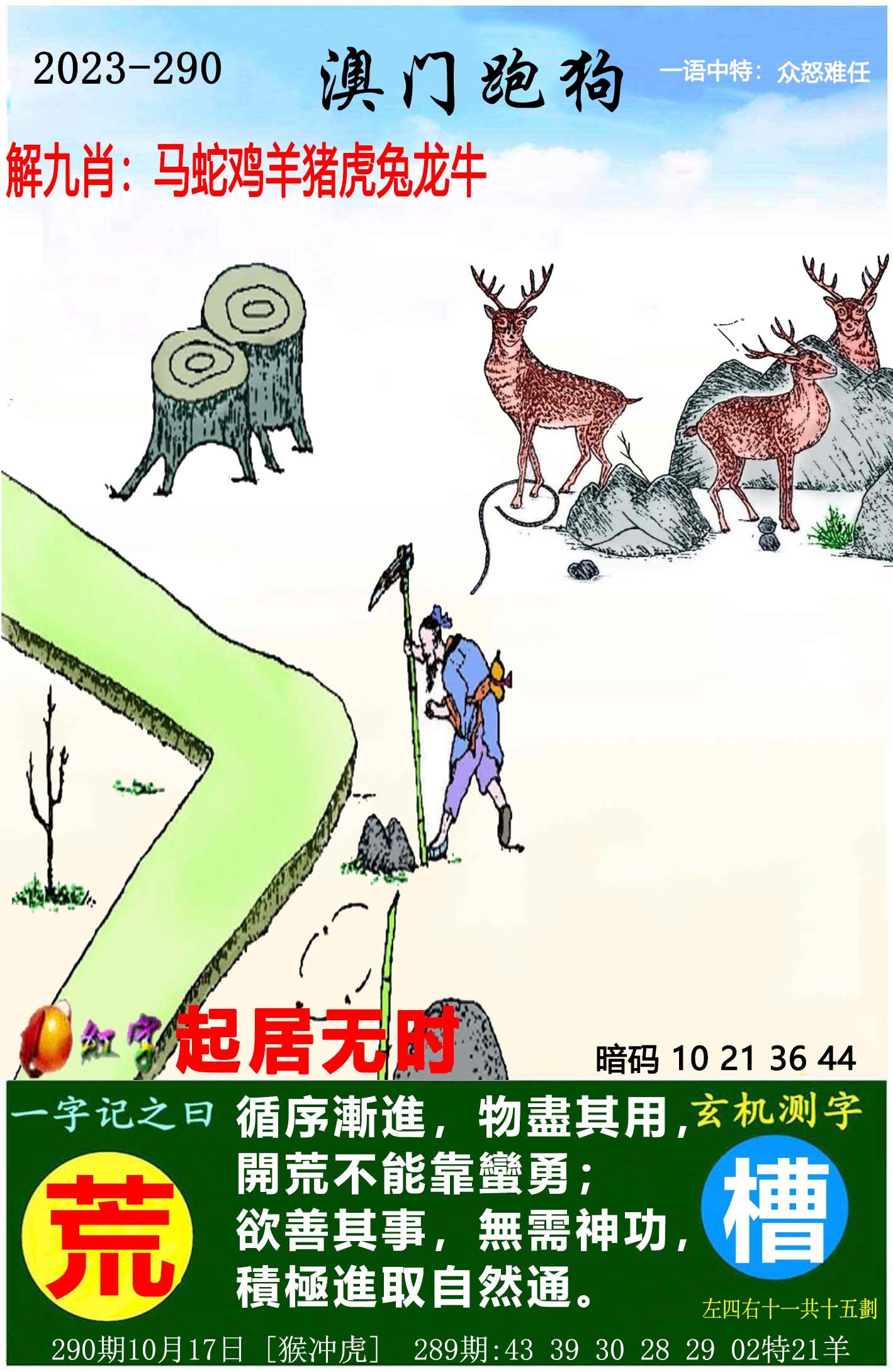 探索正版跑狗圖的魅力，7777788888的獨(dú)特之處，正版跑狗圖的魅力與獨(dú)特之處探索，77777與8888的魅力展現(xiàn)