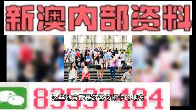 新澳106期資料，全面解析與SEO優(yōu)化策略，新澳106期資料解析與SEO優(yōu)化策略全攻略