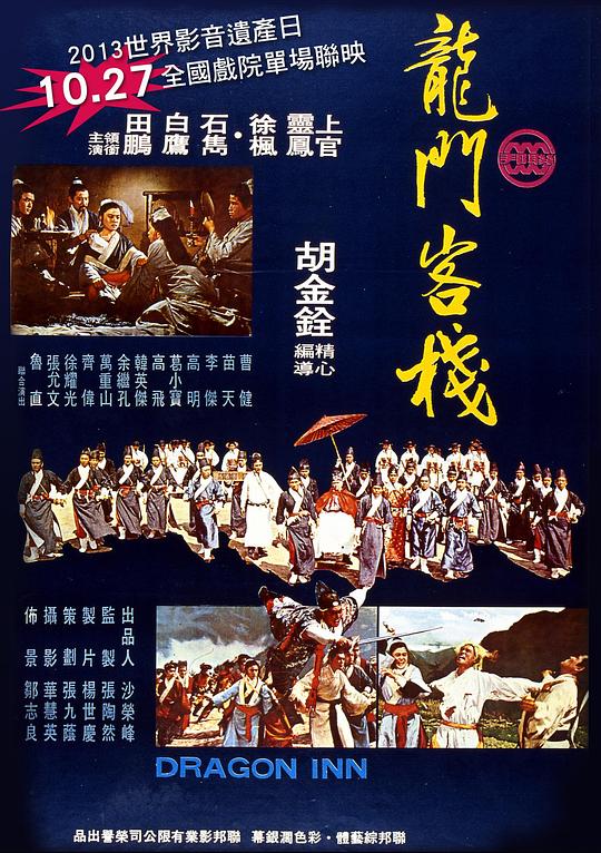 澳門最準確最精準龍門客棧內(nèi)容解析，澳門龍門客棧內(nèi)容深度解析，精準捕捉細節(jié)，一覽無遺