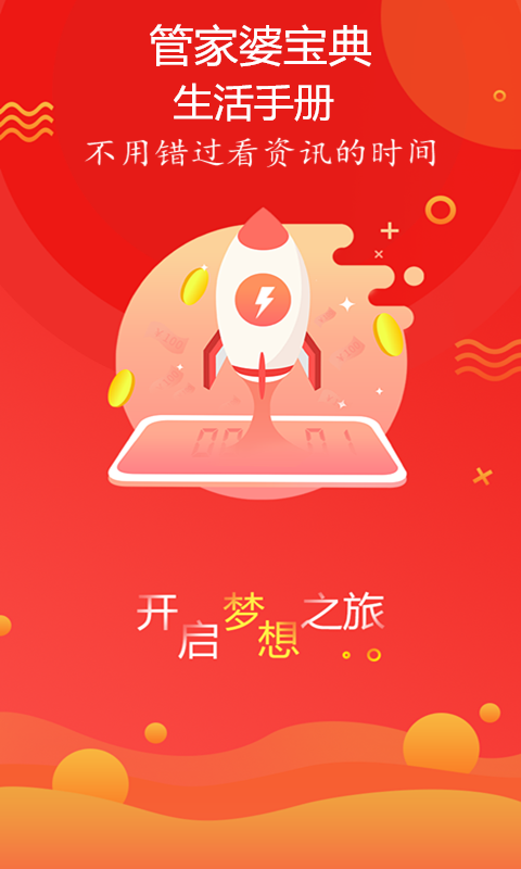 新奧最精準(zhǔn)免費大全管家婆，一站式管理與優(yōu)化工具，新奧精準(zhǔn)免費大全管家婆，一站式管理與優(yōu)化解決方案