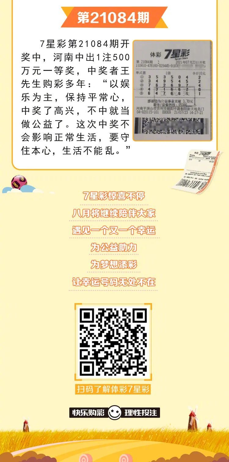 揭秘王中王中王開獎號背后的秘密與策略，探索彩票新境界的指南，揭秘王中王中王開獎號背后的秘密，彩票新境界探索指南
