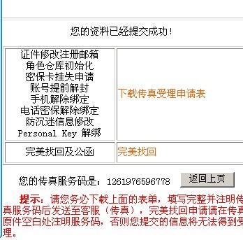 快速查詢7777788888傳真號碼，一站式解決方案，一站式解決方案，快速查詢7777788888傳真號碼