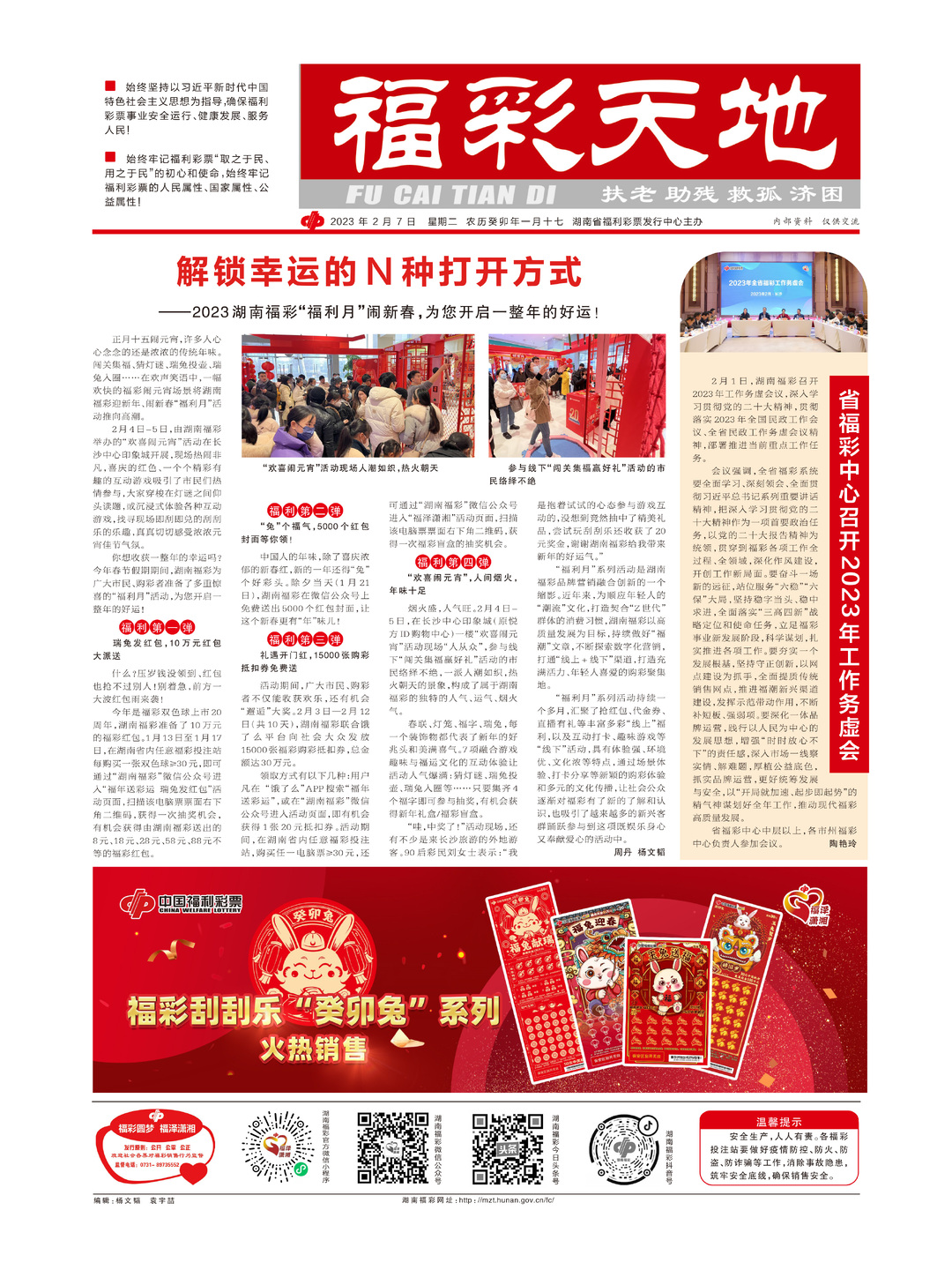 新澳天天彩2025芳草地，探索未來彩票的新領(lǐng)域，新澳天天彩2025芳草地，未來彩票領(lǐng)域的新探索