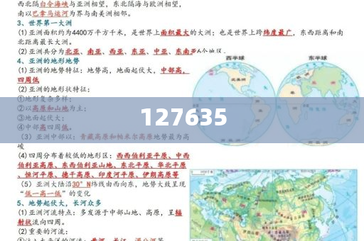 探索精準(zhǔn)新傳真，揭秘?cái)?shù)字77777與888的魅力與奧秘，揭秘?cái)?shù)字77777與888的魅力與奧秘，精準(zhǔn)新傳真的探索