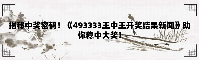 全新版王中，7777788888的獨特魅力與SEO優(yōu)化策略，全新版王中，獨特魅力與SEO優(yōu)化策略揭秘