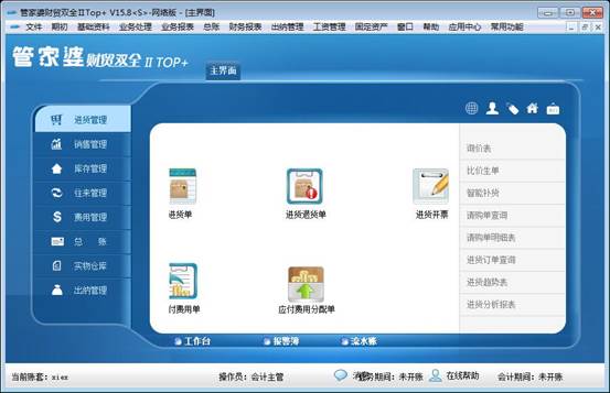 全新升級(jí)！777888精準(zhǔn)管家婆免費(fèi)下載體驗(yàn)，全新升級(jí)！精準(zhǔn)管家婆免費(fèi)下載體驗(yàn)版
