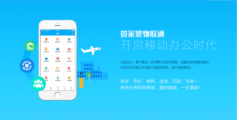 管家婆免費版功能介紹——全方位管理解決方案，管家婆免費版，全方位管理解決方案介紹