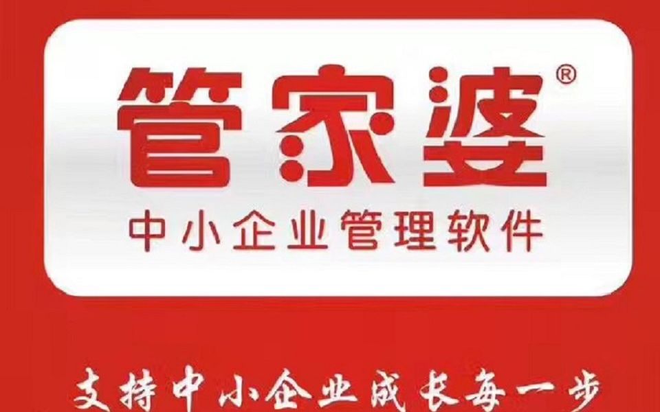 揭秘7777888888管家婆，免費(fèi)服務(wù)是否如過去所言有所不同？，揭秘，管家婆服務(wù)升級(jí)背后的真相，免費(fèi)服務(wù)是否依舊？