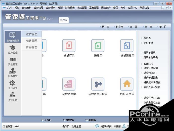 揭秘777888管家婆老家開獎背后的故事，揭秘777888管家婆老家開獎內(nèi)幕，背后的故事全解析