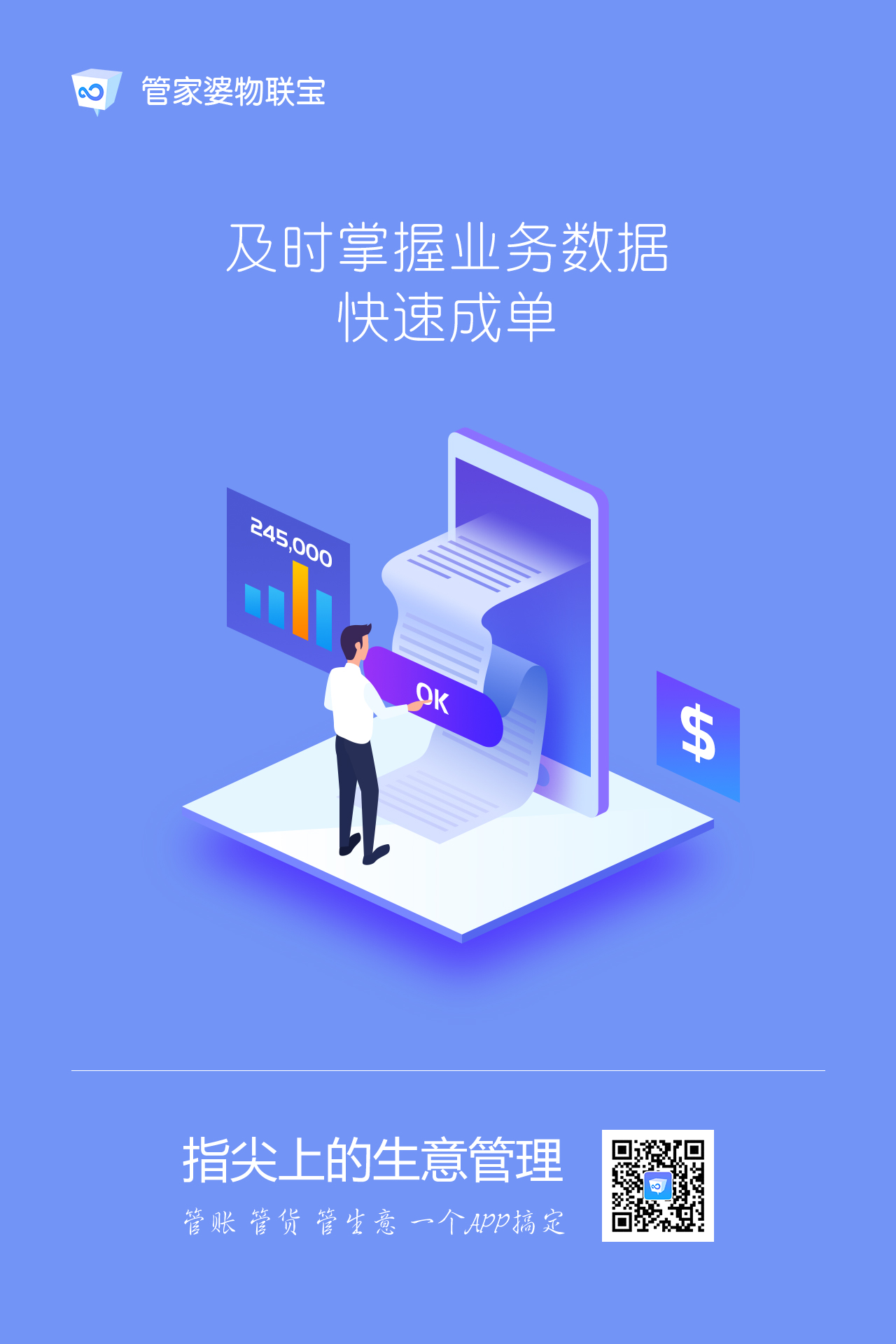揭秘77778888管管家婆，一站式智能生活管理的秘密，揭秘一站式智能生活管理，77778888管管家婆的秘密
