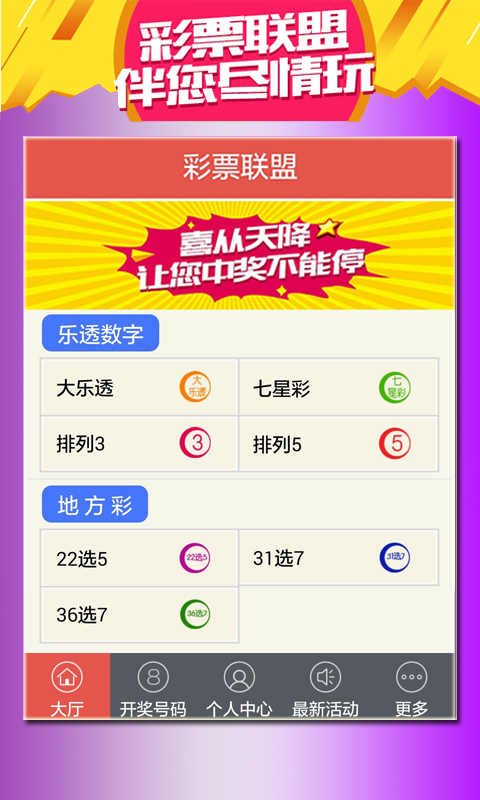 獨(dú)家解析，777766開(kāi)獎(jiǎng)結(jié)果——最霸氣之彩訊呈現(xiàn)，獨(dú)家解析，777766開(kāi)獎(jiǎng)結(jié)果——霸氣彩訊揭曉