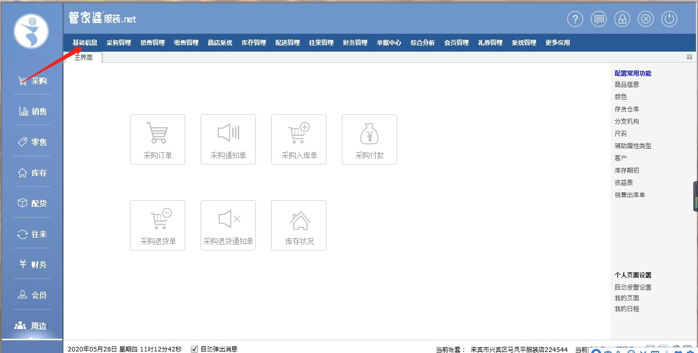 探索77777888888管家婆免費(fèi)網(wǎng)一，一站式服務(wù)的新時(shí)代引領(lǐng)者，探索一站式服務(wù)新時(shí)代，管家婆免費(fèi)網(wǎng)一引領(lǐng)77777888888服務(wù)革新之路