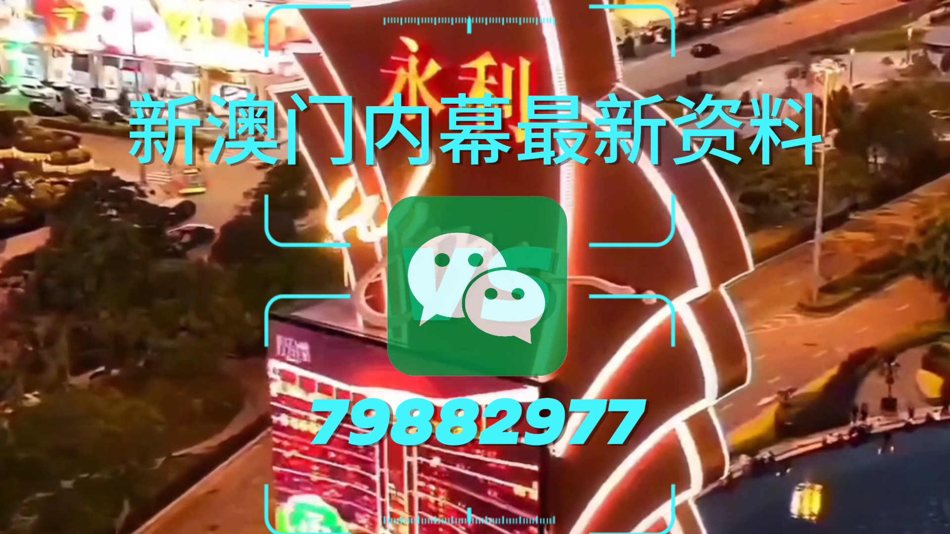 探索未來，2025新澳門中特網(wǎng)展望，未來展望，2025新澳門中特網(wǎng)的發(fā)展探索