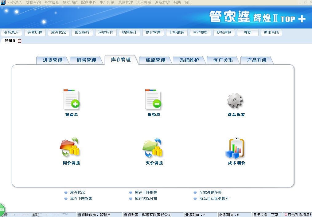 揭秘777788888管家婆中的獨(dú)特功能，深度解析其特色優(yōu)勢與應(yīng)用價(jià)值，深度解析，777788888管家婆獨(dú)特功能揭秘與特色優(yōu)勢應(yīng)用價(jià)值探討