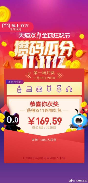 鳳凰網(wǎng)中特開獎(jiǎng)結(jié)果揭曉，王中王7777788888震撼登場，鳳凰網(wǎng)特獎(jiǎng)揭曉，王中王震撼登場，7777788888號(hào)碼中獎(jiǎng)結(jié)果揭曉