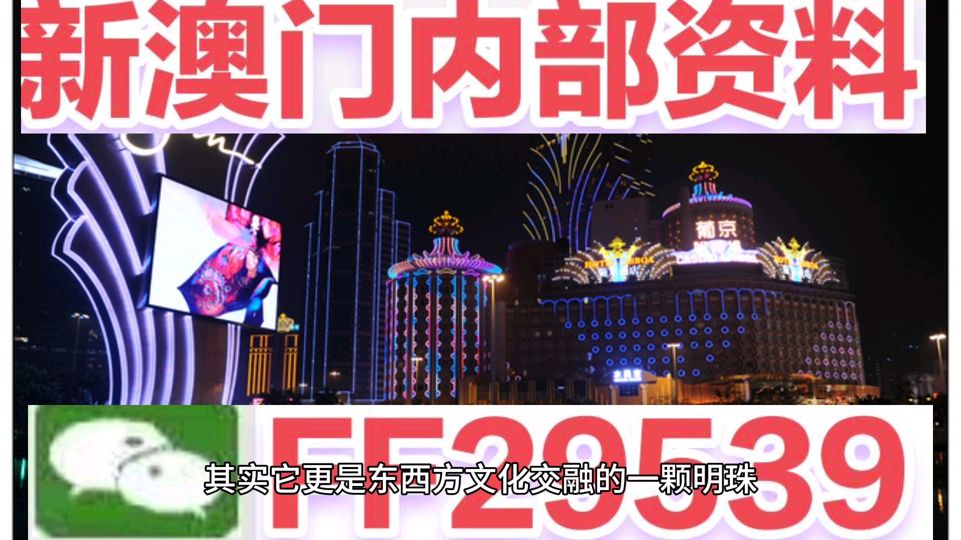 新澳門天天2025，探索未來之城的發(fā)展與展望，澳門未來展望，新澳門天天2025的發(fā)展之路