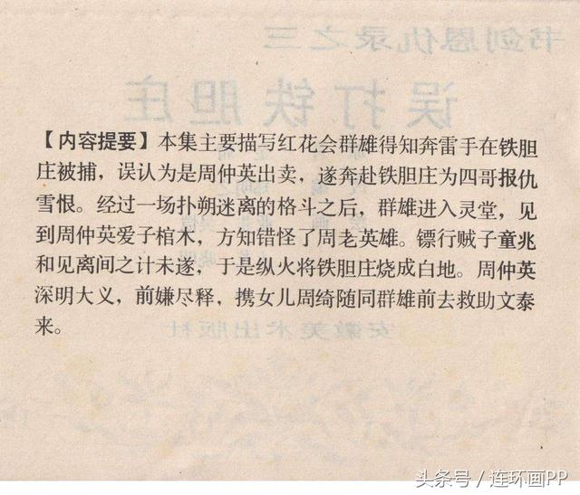 香港鐵算傳奇，一部融合現(xiàn)代與古典的小說(shuō)探索之旅（4987字），香港鐵算傳奇，古典與現(xiàn)代交融的小說(shuō)探險(xiǎn)之旅
