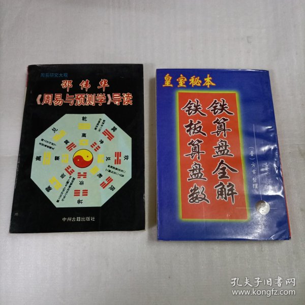 鐵算算盤一肖中特免費(fèi)資料，揭秘與探索，鐵算算盤揭秘，一肖中特免費(fèi)資料探索