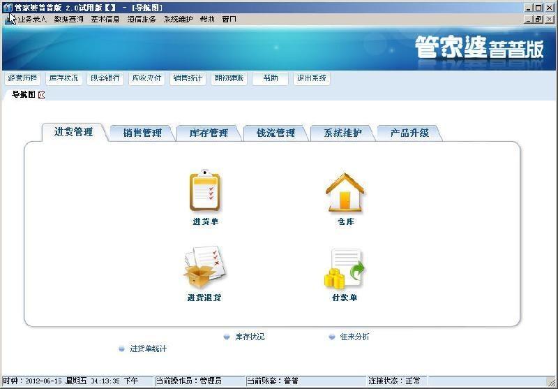 精準(zhǔn)管家婆，掌握數(shù)字時(shí)代的財(cái)務(wù)管理秘籍——關(guān)于7777888888精準(zhǔn)管家婆詳解，精準(zhǔn)管家婆詳解，掌握數(shù)字時(shí)代的財(cái)務(wù)管理秘籍