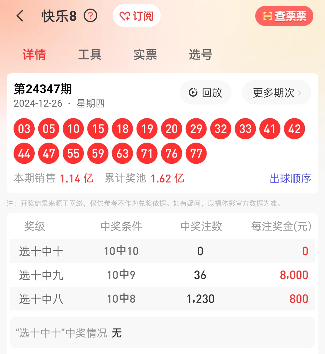 鐵算算盤4887開獎(jiǎng)記錄，深度分析與歷史回顧，鐵算算盤4887開獎(jiǎng)記錄深度解析與歷史回顧