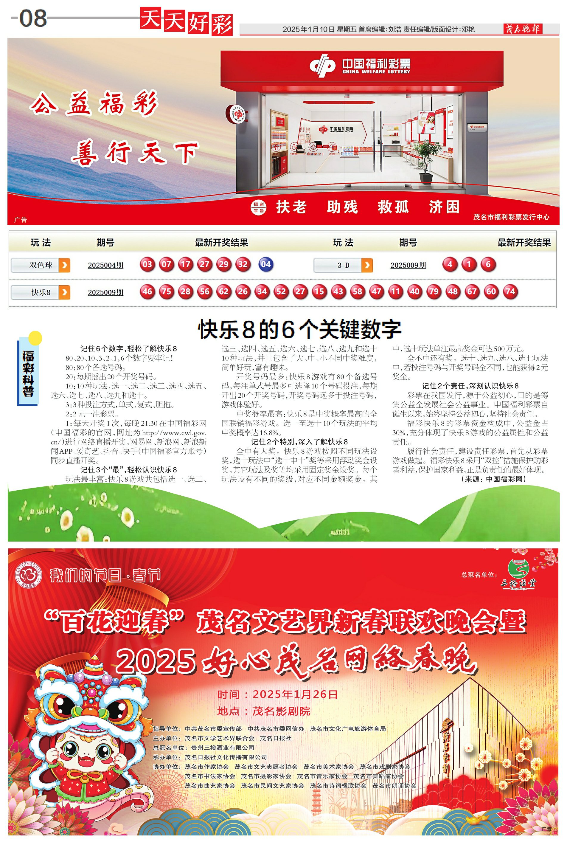 2025年天天彩精準資料預(yù)測與解析，2025年天天彩精準預(yù)測資料解析報告