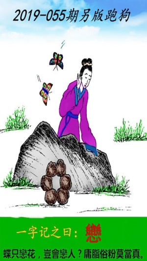 全新正版7777788888跑狗圖，一網(wǎng)打盡所有熱門關(guān)鍵詞，正版跑狗圖一網(wǎng)打盡熱門關(guān)鍵詞集合