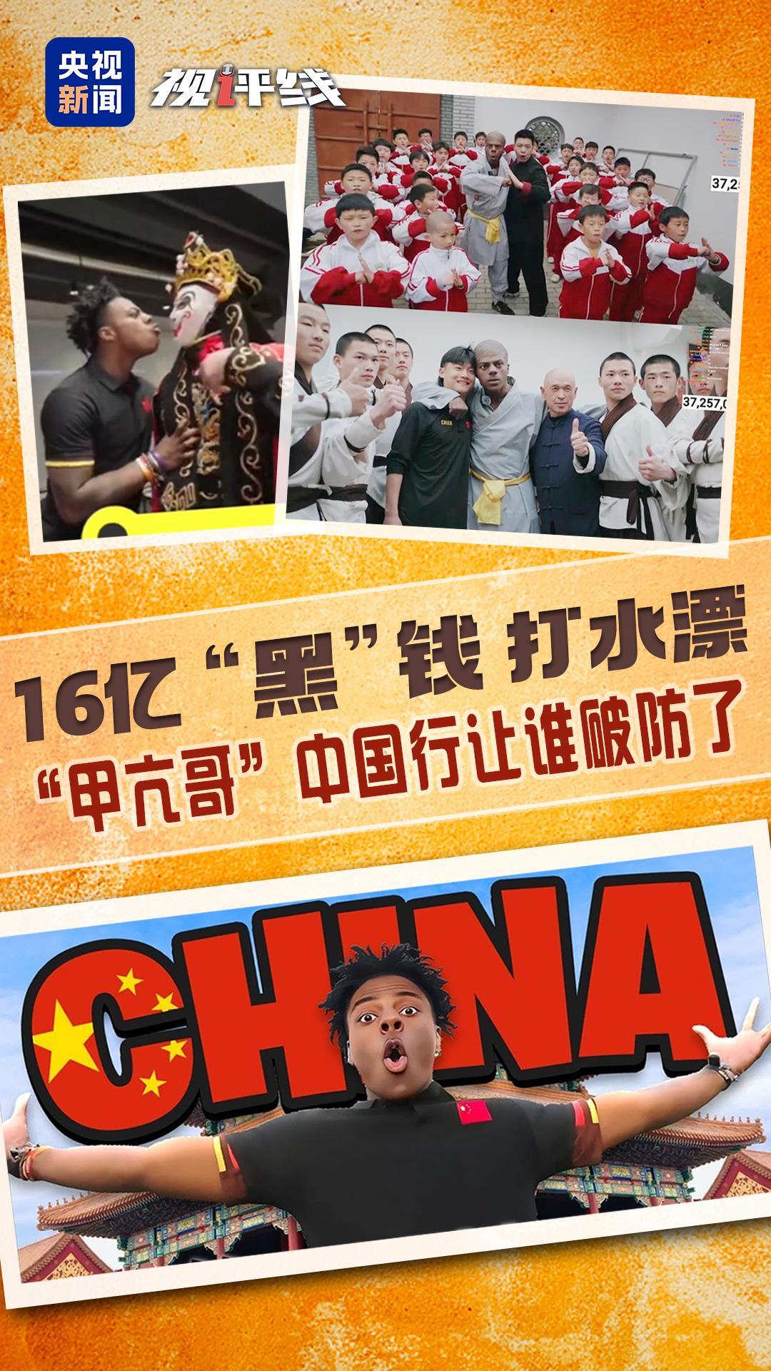 揭秘，16億美元反華宣傳遭遇甲亢哥強(qiáng)力反擊，揭秘，反華宣傳遭遇強(qiáng)力反擊，甲亢哥挑戰(zhàn)巨額資金陰謀