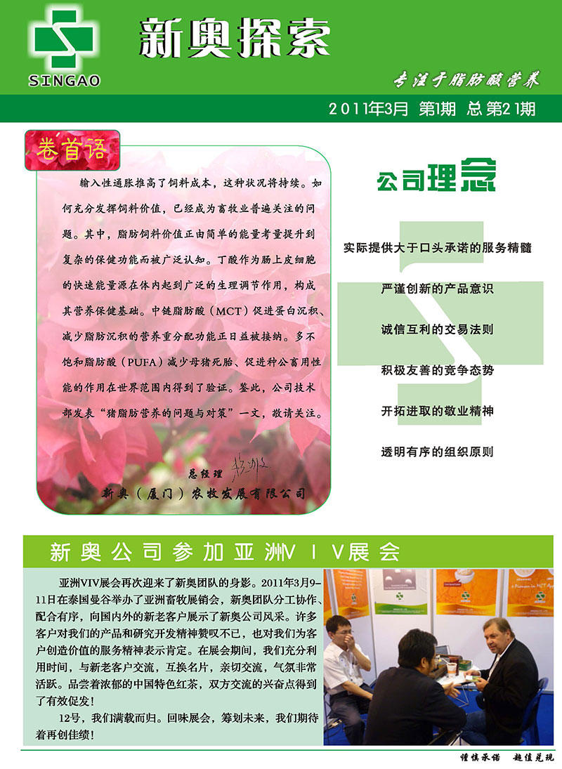 新澳2025精準(zhǔn)正版資料，探索未來，掌握先機(jī)，新澳2025精準(zhǔn)正版資料，探索未來，把握先機(jī)